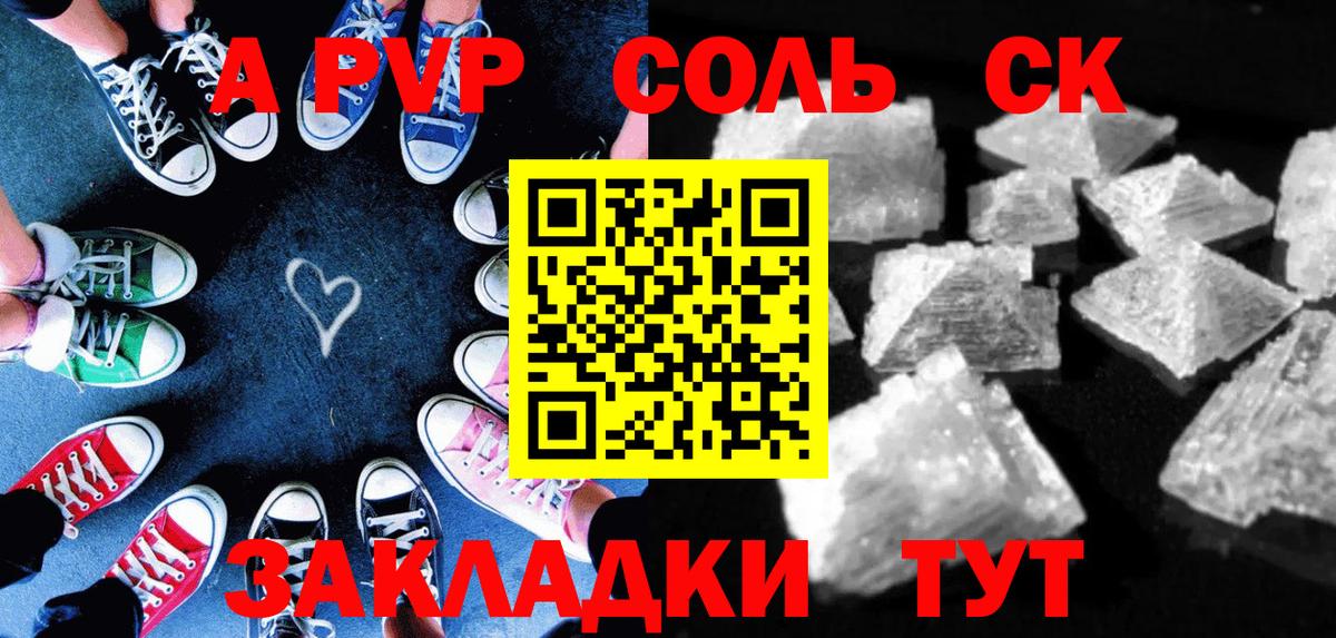 APVP СК  Alpha-PVP мука  APVP VHQ  Находка  Вход с VPN 