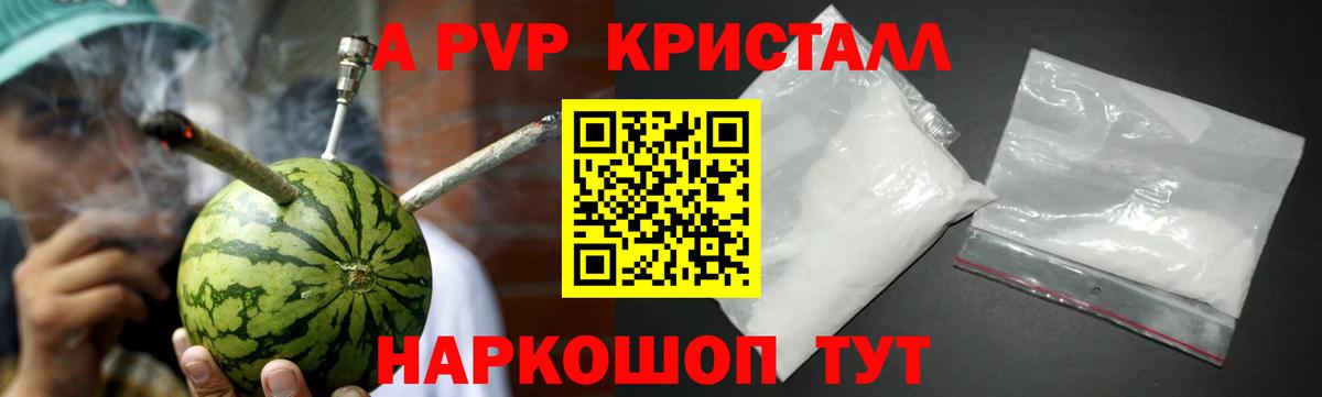 Alfa_PVP кристаллы Находка