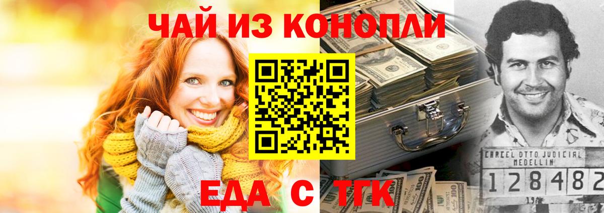 Печенье с ТГК конопля  Вход с VPN  Находка 