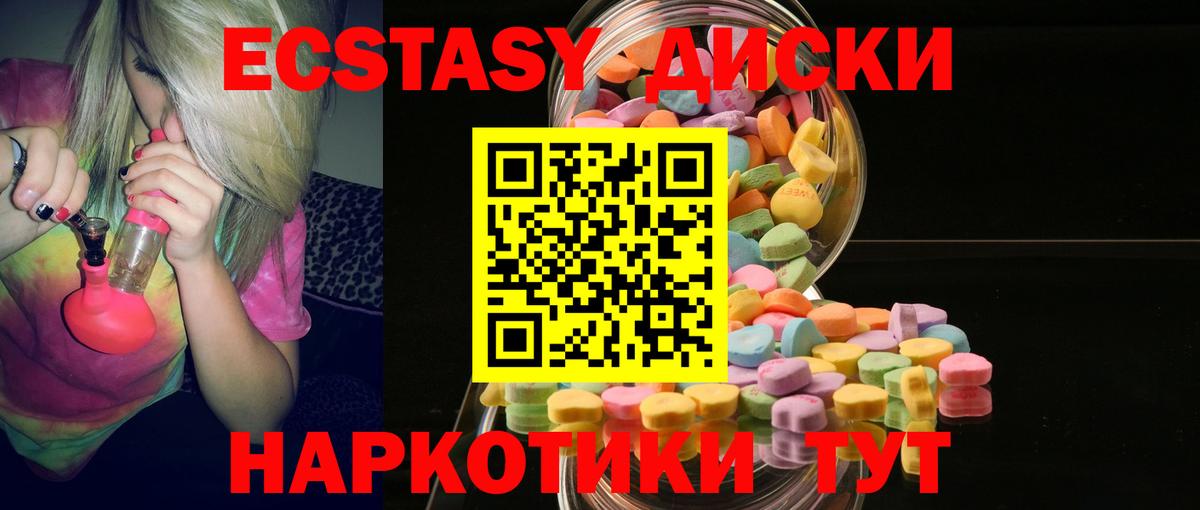 Экстази Дубай  Вход с VPN  Находка 