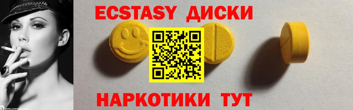 Ecstasy Punisher Находка