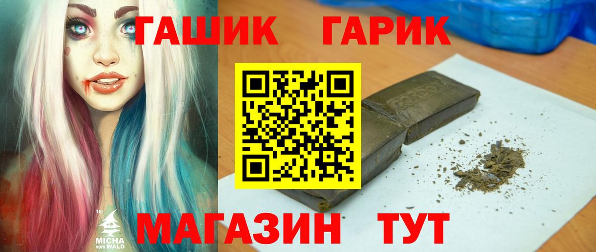 ГАШИШ 40% ТГК  Гашиш ice o lator  Вход с VPN  Гашиш  Находка 