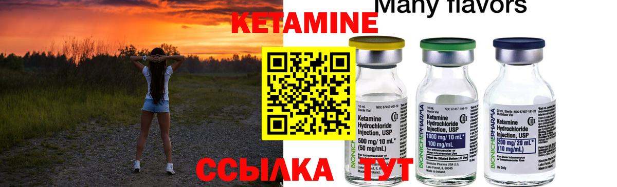 КЕТАМИН ketamine  Кетамин ketamine  Находка  Вход с VPN 