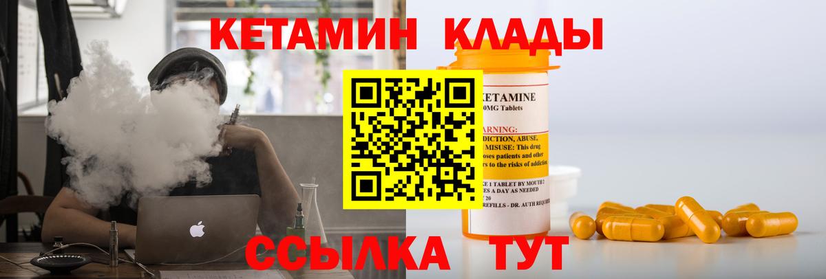 КЕТАМИН ketamine Находка