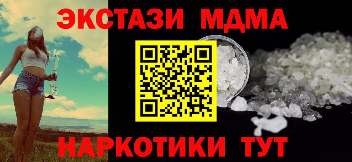 МДМА crystal Находка