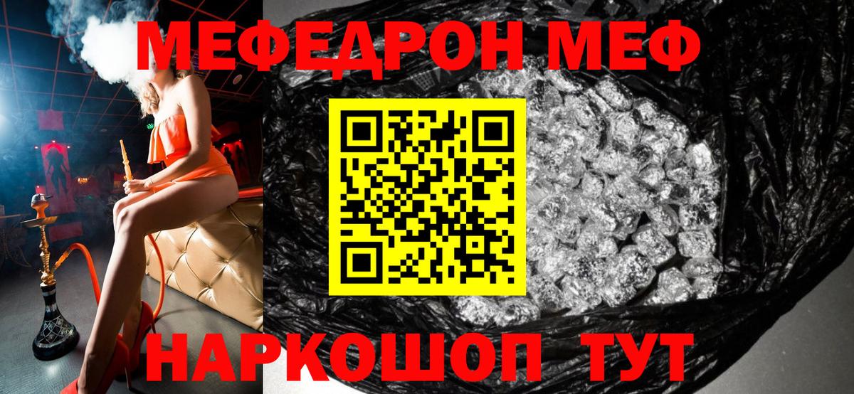 Мефедрон Находка