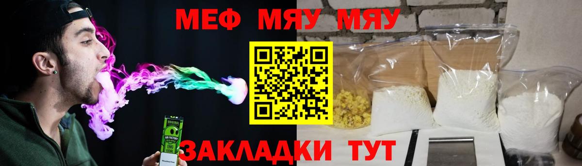 наркошоп  МЯУ-МЯУ mephedrone  Вход с VPN  Мефедрон 4 MMC  Находка  Мефедрон 