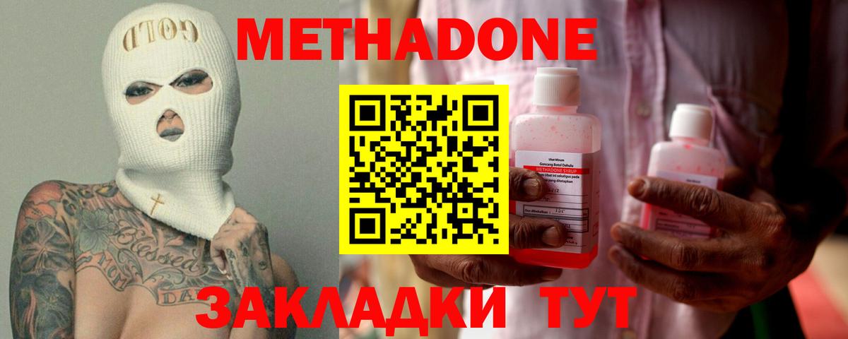 МЕТАДОН VHQ Находка