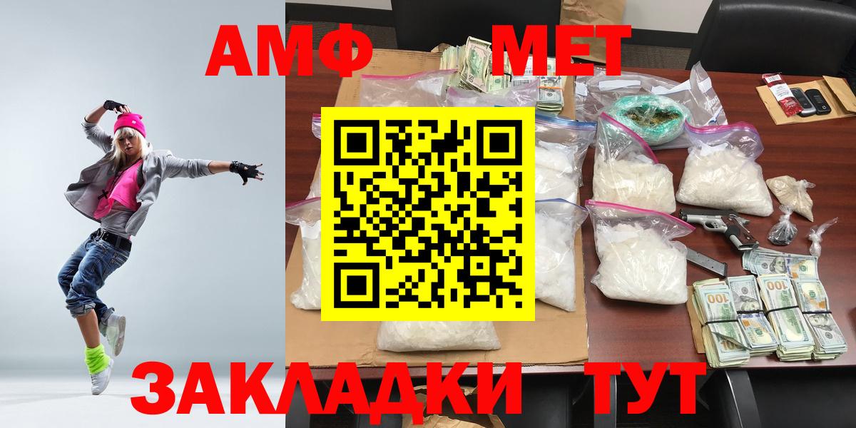МЕТАМФЕТАМИН кристалл  Вход с VPN  Находка 