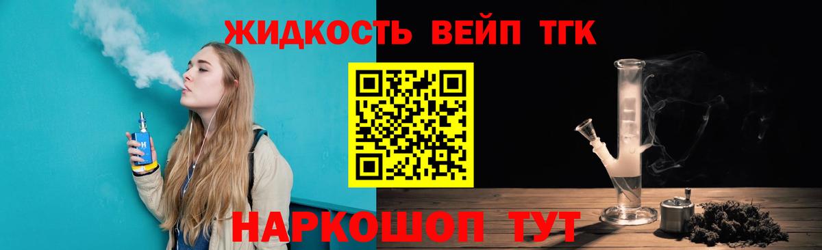 Дистиллят ТГК концентрат  Дистиллят ТГК жижа  Вход с VPN  Находка 