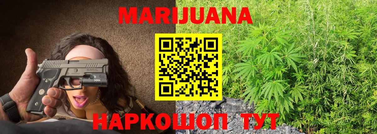 Бошки марихуана AK-47  Канабис конопля  Вход с VPN  Находка 